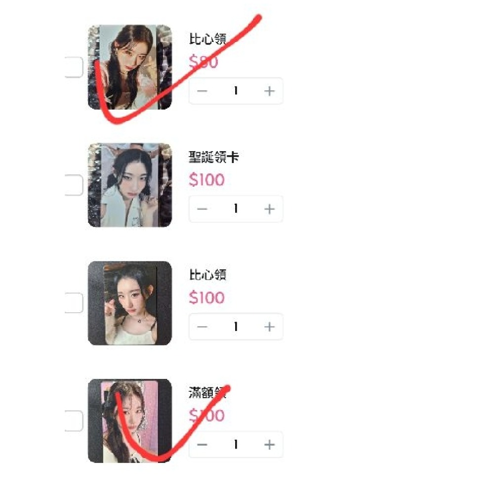 比心領+滿額領-細節圖2