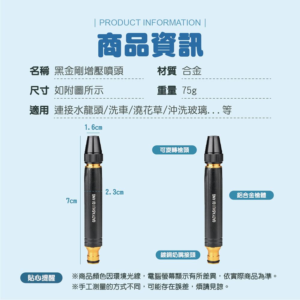 【ENJOY LIFE】 黑金剛增壓噴頭 自動強力增壓 三種噴水模式 澆花園藝 增壓噴頭 高壓家用洗車水槍 水槍噴頭-細節圖9