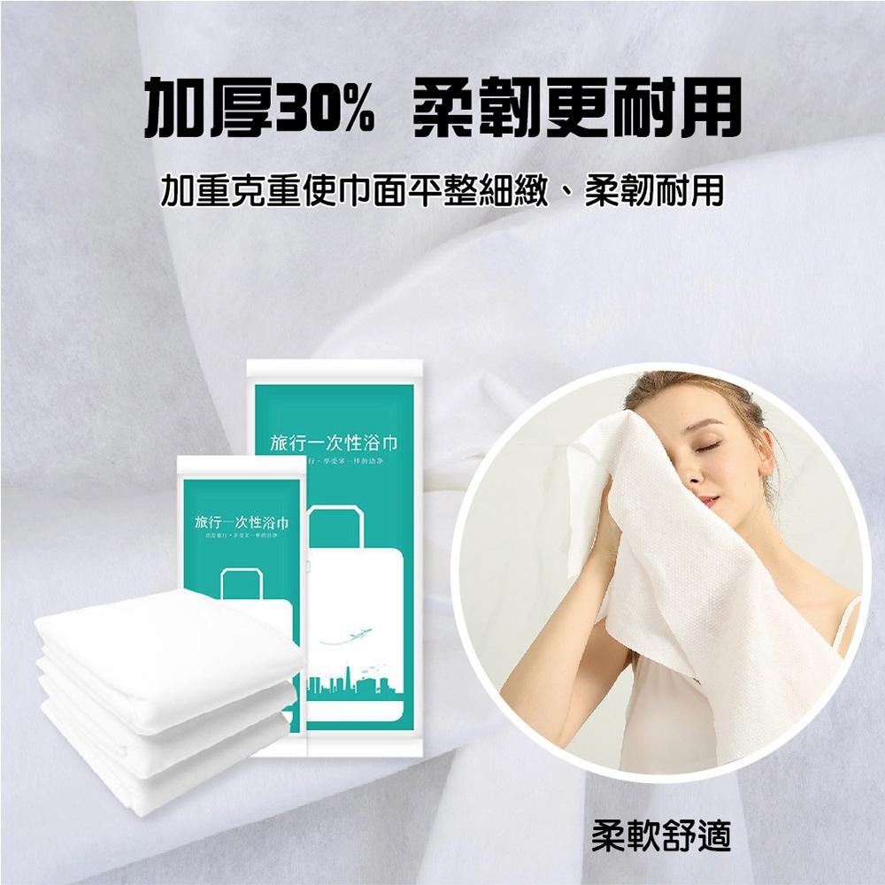 【ENJOY LIFE】旅行用拋棄式浴巾 毛巾 獨立包裝 拋棄式浴巾 一次性浴巾 免洗浴巾 飯店毛巾 旅行必備-細節圖3