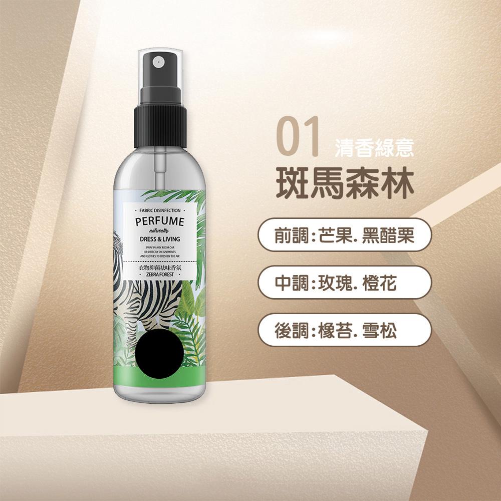 【ENJOY LIFE】 衣物除味噴霧 (三款) 100ML 淡香水 衣服除味去除 消除異味 衣物香氛噴霧 去除食物異味-細節圖5