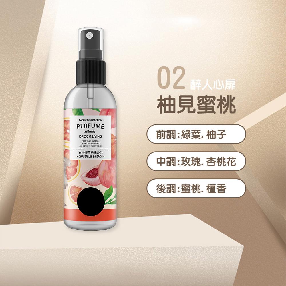 【ENJOY LIFE】 衣物除味噴霧 (三款) 100ML 淡香水 衣服除味去除 消除異味 衣物香氛噴霧 去除食物異味-細節圖6