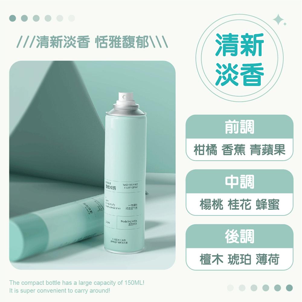 【ENJOY LIFE】乾洗髮噴霧 150ML 免洗頭髮 噴霧 乾髮噴霧 免水洗髮 洗髮噴霧 頭油噴霧乾洗 乾洗髮-細節圖7