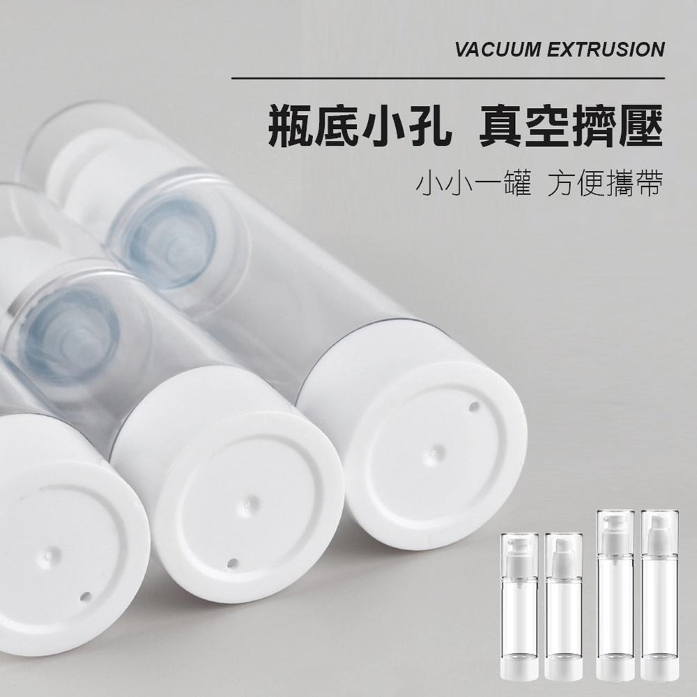 【ENJOY LIFE】真空分裝瓶 50ML 100ML 乳液瓶 分裝瓶 精華液瓶 化妝水噴霧瓶 分裝罐 分裝 分裝罐-細節圖3