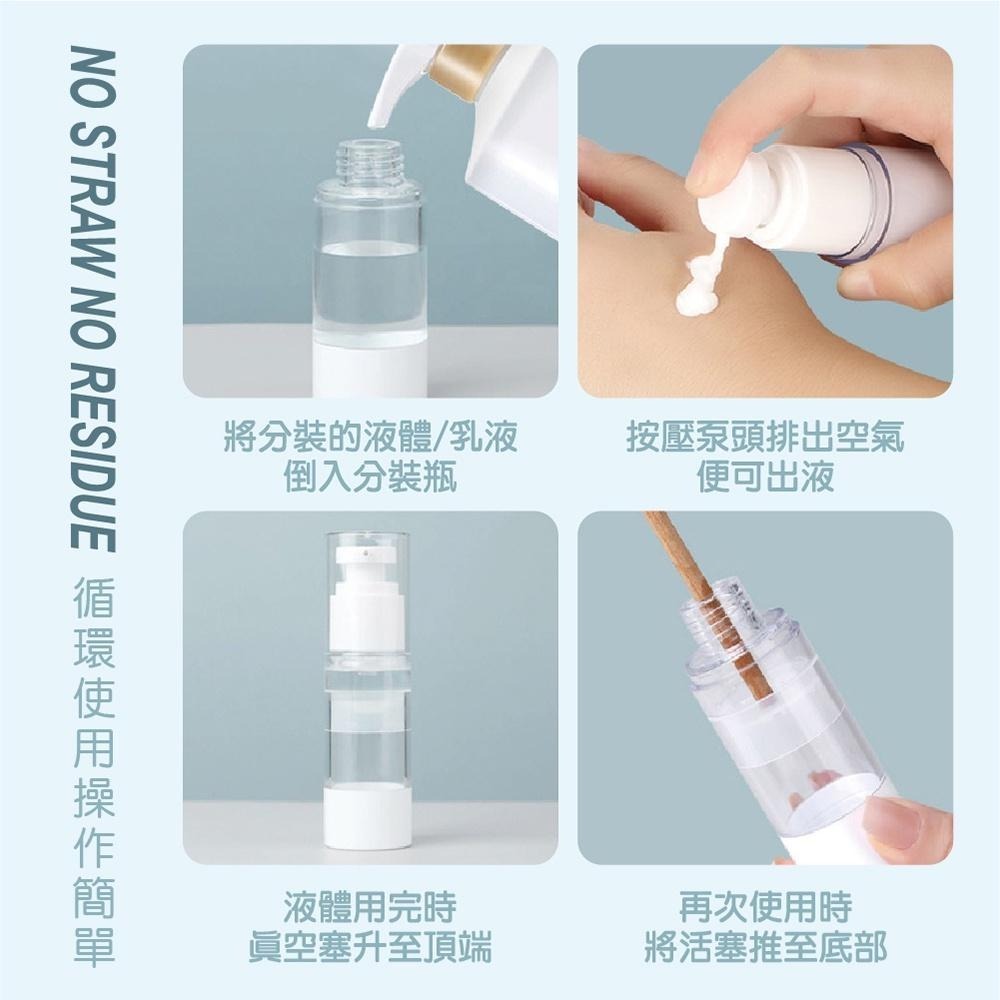 【ENJOY LIFE】真空分裝瓶 50ML 100ML 乳液瓶 分裝瓶 精華液瓶 化妝水噴霧瓶 分裝罐 分裝 分裝罐-細節圖8
