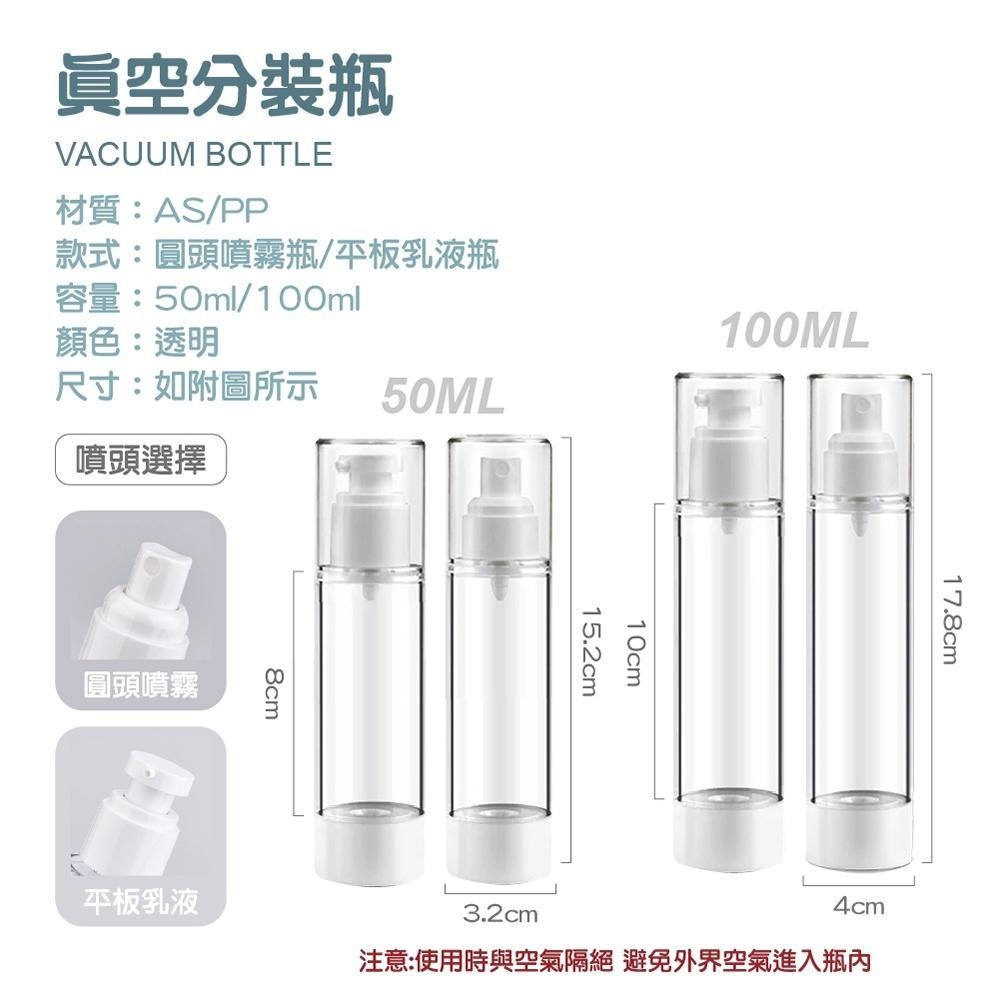 【ENJOY LIFE】真空分裝瓶 50ML 100ML 乳液瓶 分裝瓶 精華液瓶 化妝水噴霧瓶 分裝罐 分裝 分裝罐-細節圖9