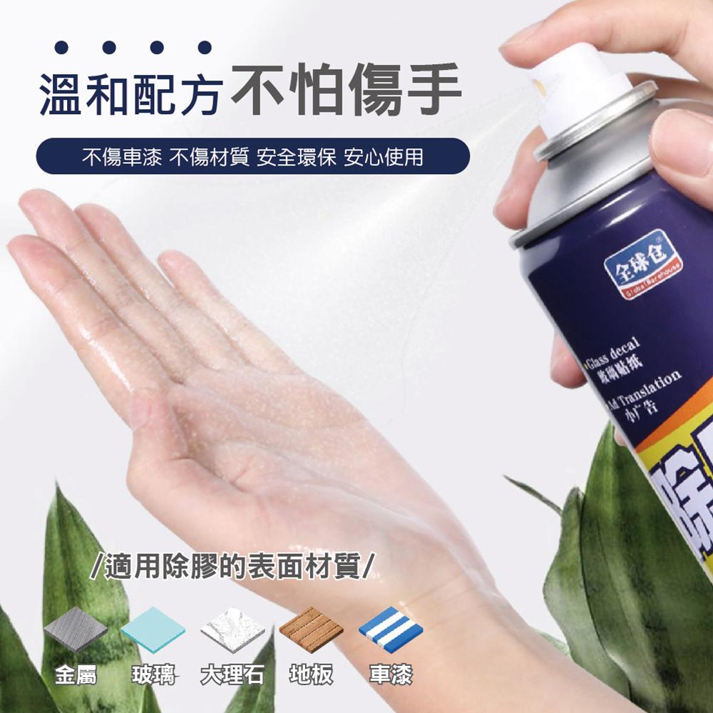 【ENJOY LIFE】 大容量黏膠去除劑 480ML 噴霧式 去殘膠 除膠劑 去除殘膠 清潔劑 汽車專用 去除劑-細節圖5