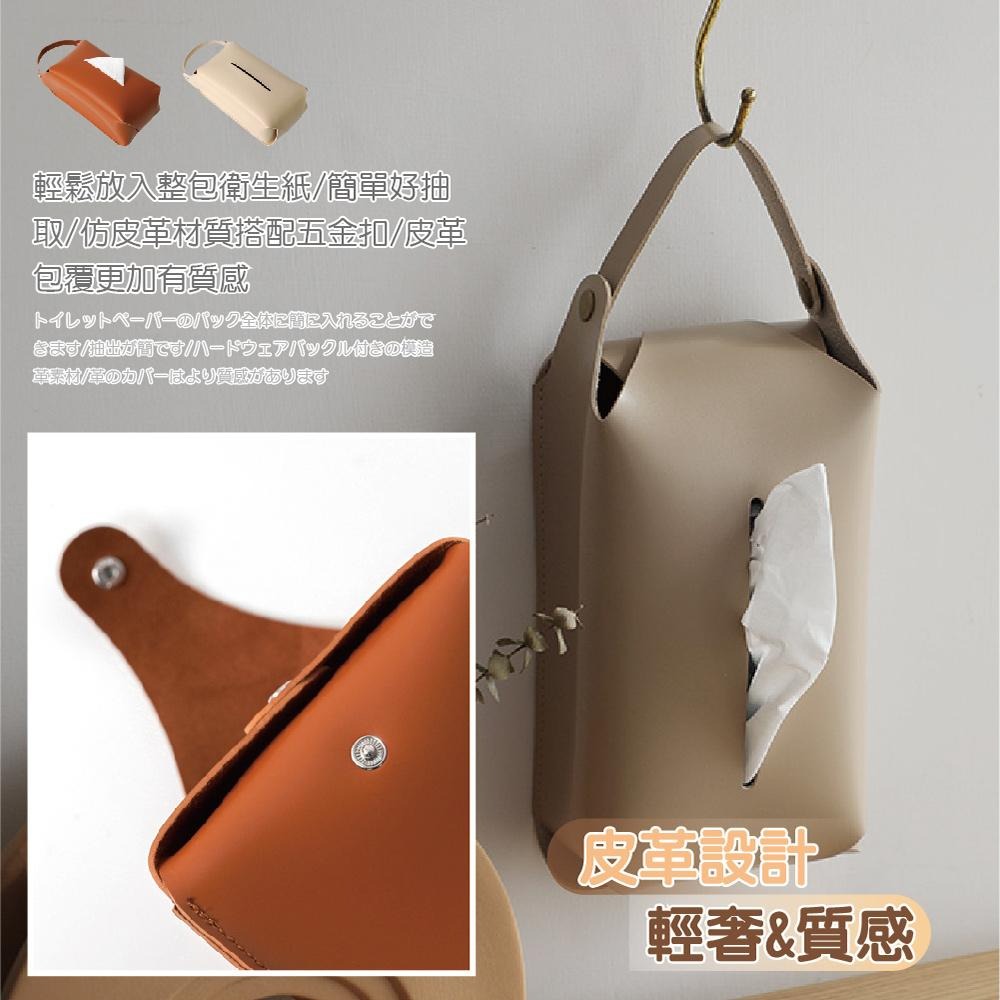 【ENJOY LIFE】 掛式皮革面紙套 兩色可選 面紙套 汽車面紙盒 面紙盒 懸掛面紙盒 車用衛生紙盒 皮革面紙盒-細節圖5