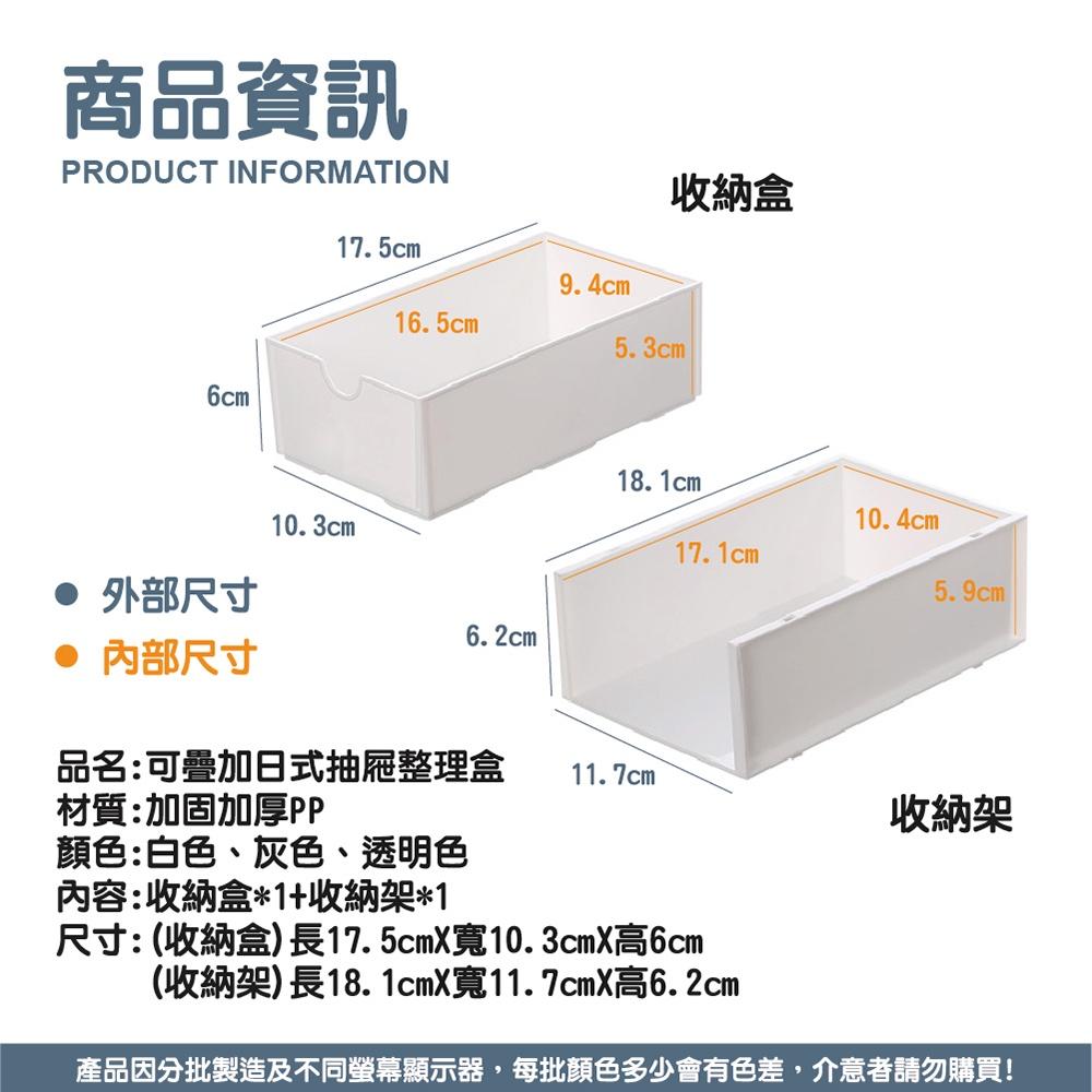 【ENJOY LIFE】 可疊加日式抽屜整理盒 可堆疊 抽屜式收納盒 整理盒 彩妝收納 抽屜收納 文具收納 收納-細節圖9