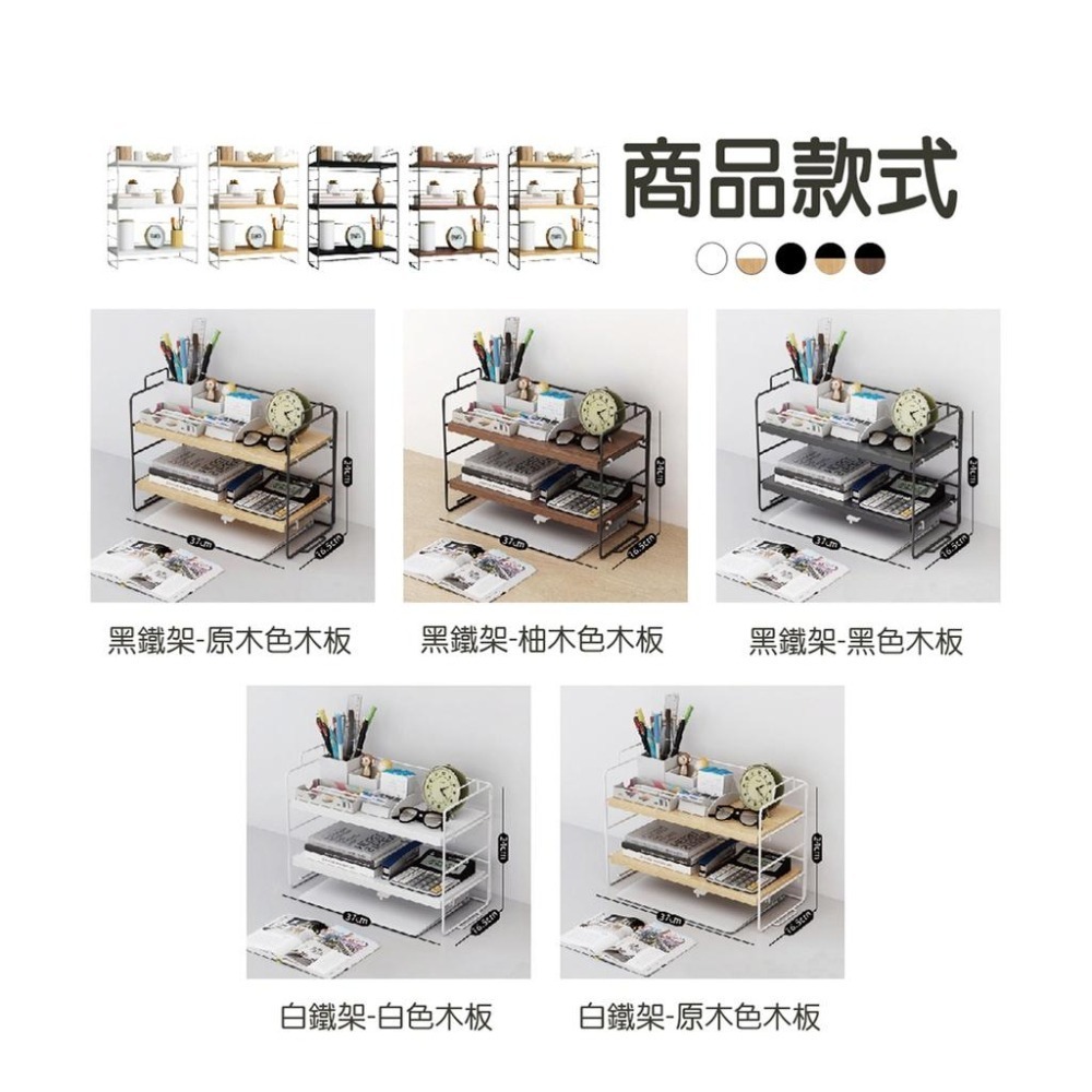 【ENJOY LIFE】桌上收納架(三層) 五色 桌面置物架 桌面收納 廚房收納 收納架 置物架 廚房 收納架 置物-細節圖6