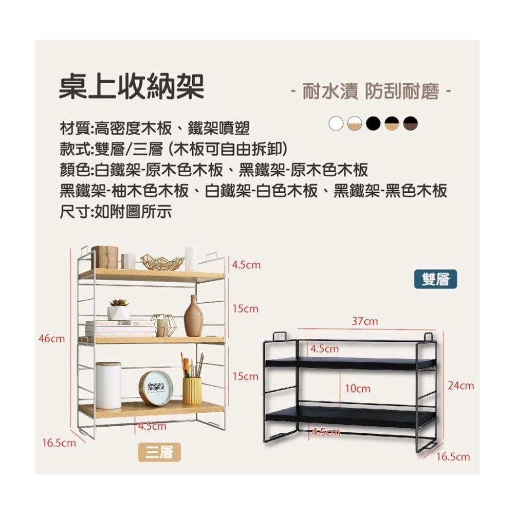 【ENJOY LIFE】桌上收納架(三層) 五色 桌面置物架 桌面收納 廚房收納 收納架 置物架 廚房 收納架 置物-細節圖9