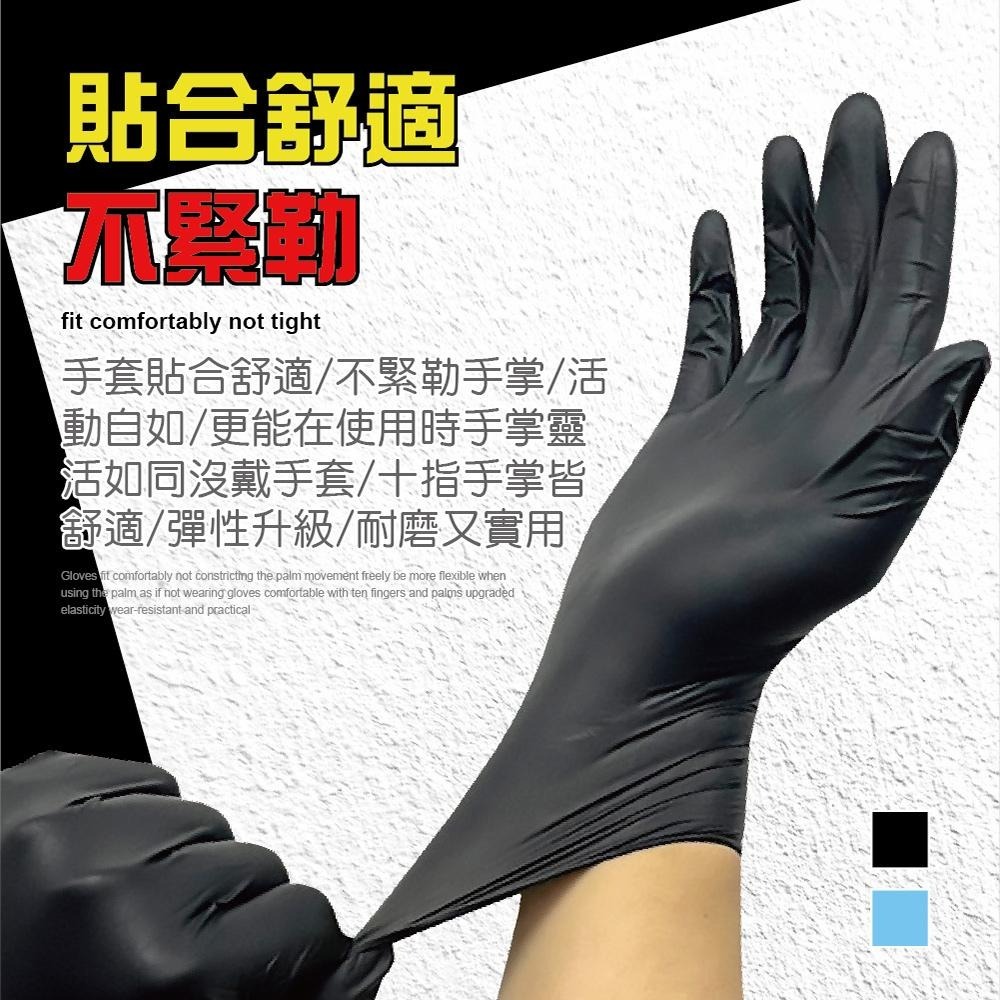 【ENJOY LIFE】 一次性NBR手套 S/M/L/XL號 一次性手套 NBR手套 橡膠手套 無粉手套 丁晴手套-細節圖3