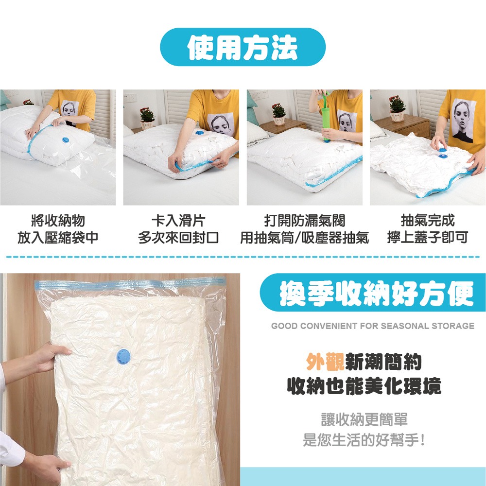 【ENJOY LIFE】抽氣式透明真空壓縮袋 三種尺寸 真空壓縮袋 旅遊必備 收納 壓縮袋 衣物壓縮袋-細節圖3