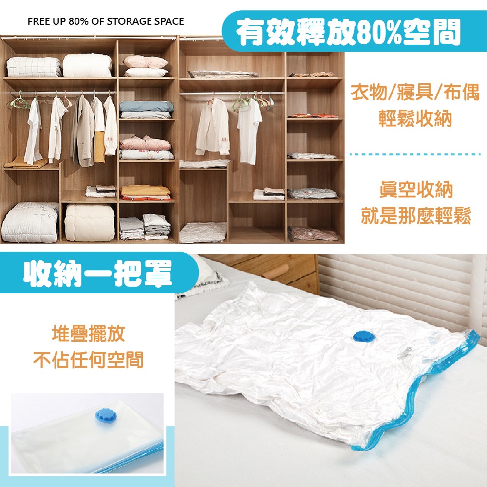 【ENJOY LIFE】抽氣式透明真空壓縮袋 三種尺寸 真空壓縮袋 旅遊必備 收納 壓縮袋 衣物壓縮袋-細節圖4