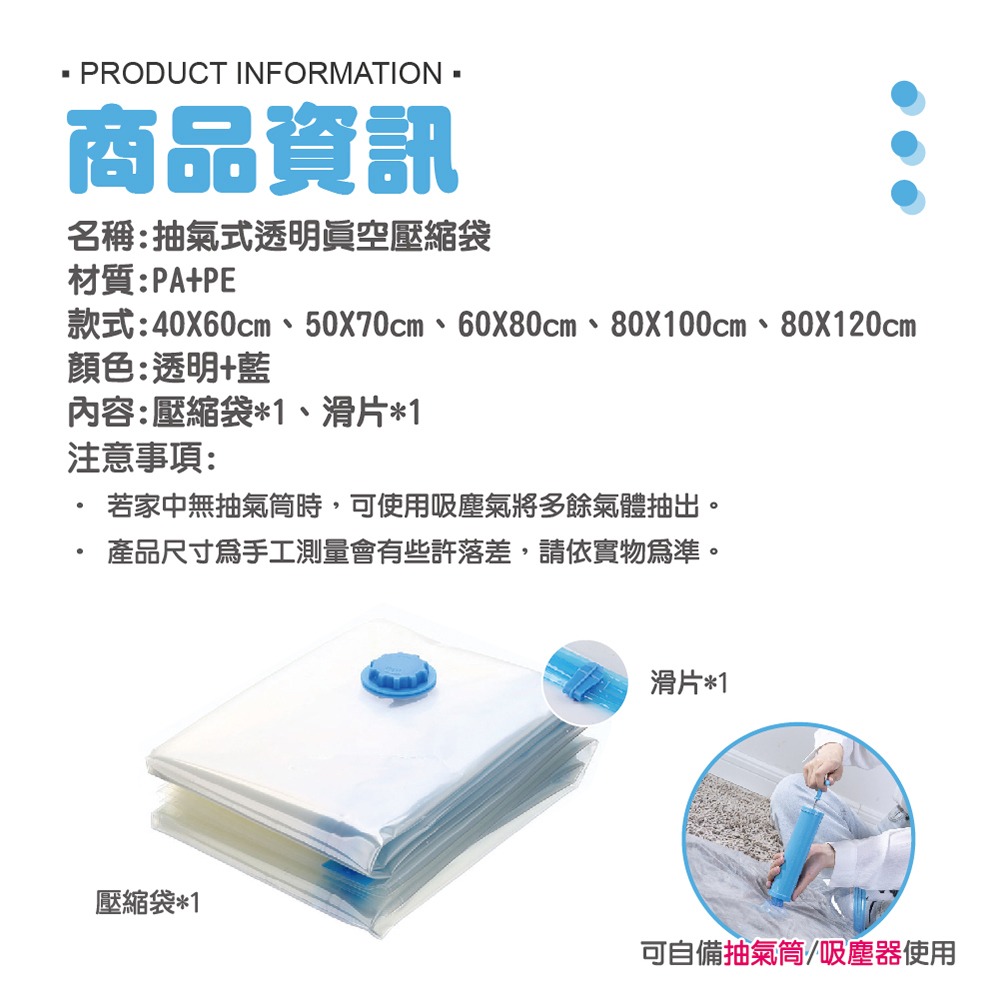 【ENJOY LIFE】抽氣式透明真空壓縮袋 三種尺寸 真空壓縮袋 旅遊必備 收納 壓縮袋 衣物壓縮袋-細節圖10