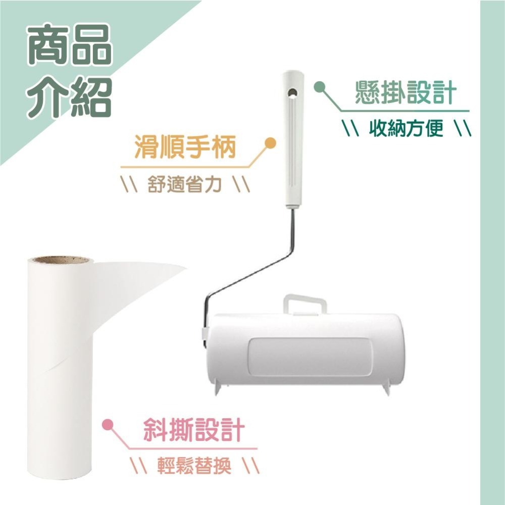 【ENJOY LIFE】 斜撕滾筒黏毛器 黏塵紙 膠黏滾筒補充包 黏塵手柄 滾筒黏毛器 除塵滾筒 黏毛 除塵-細節圖2