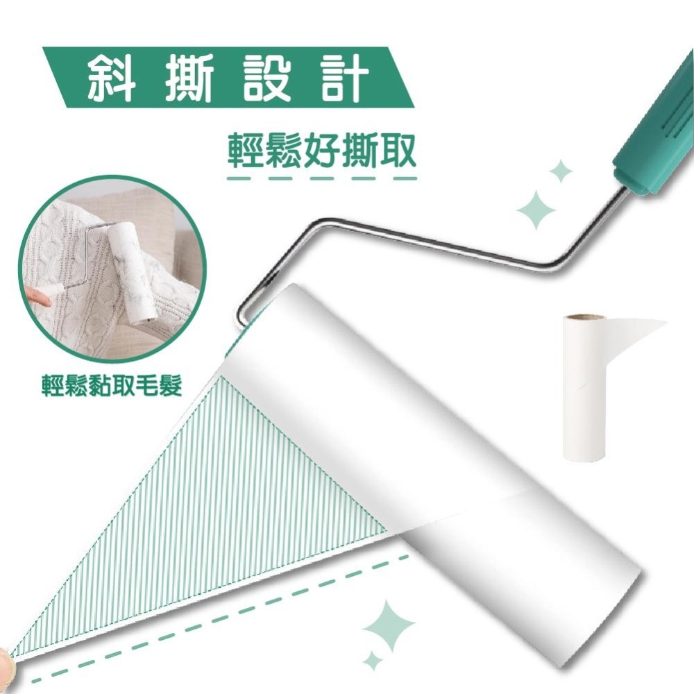 【ENJOY LIFE】 斜撕滾筒黏毛器 黏塵紙 膠黏滾筒補充包 黏塵手柄 滾筒黏毛器 除塵滾筒 黏毛 除塵-細節圖4