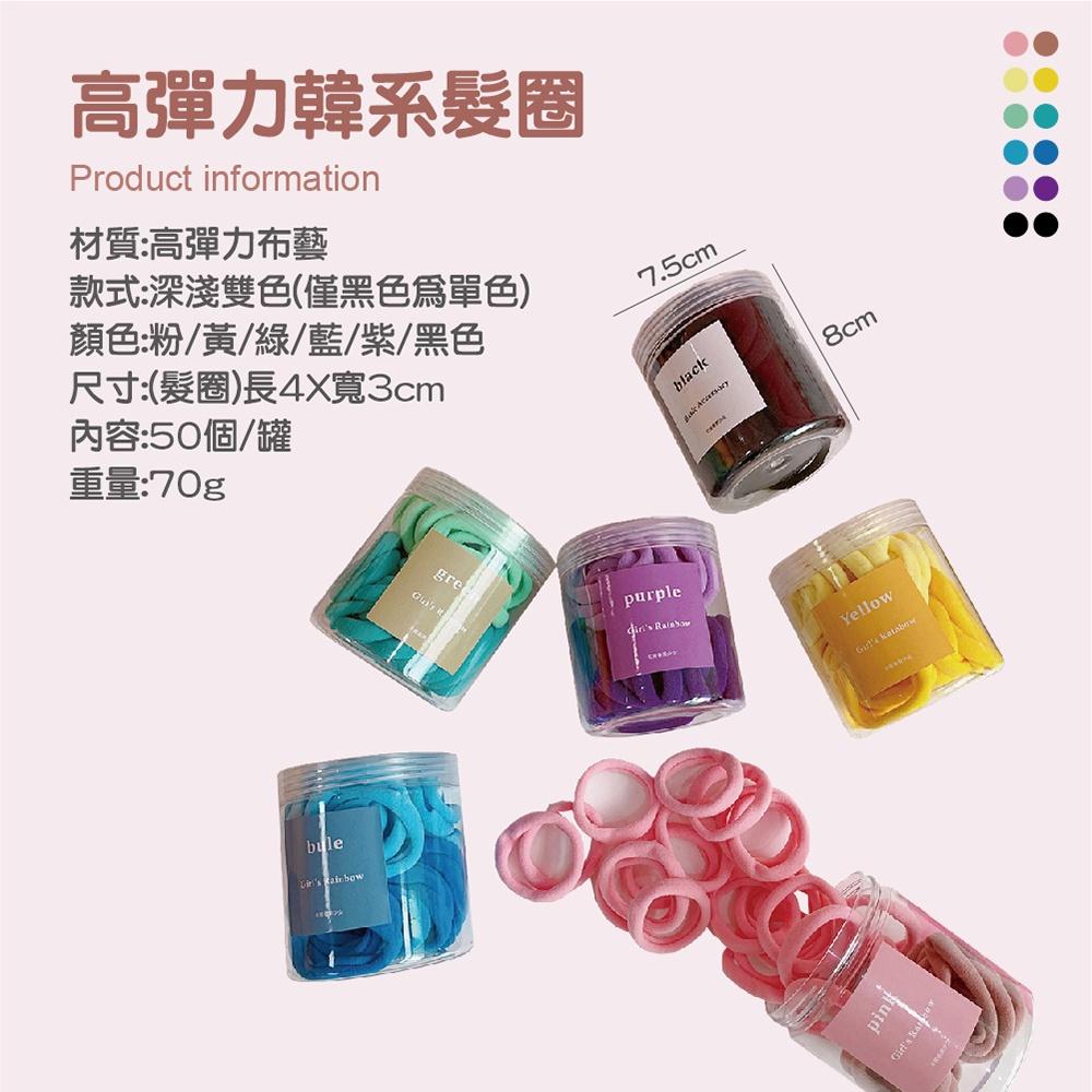 【ENJOY LIFE】 高彈力韓系髮圈 6色可選 雙拼混色 高彈力 髮束 綁馬尾 綁頭髮 韓系髮飾 彈力無痕髮圈-細節圖8