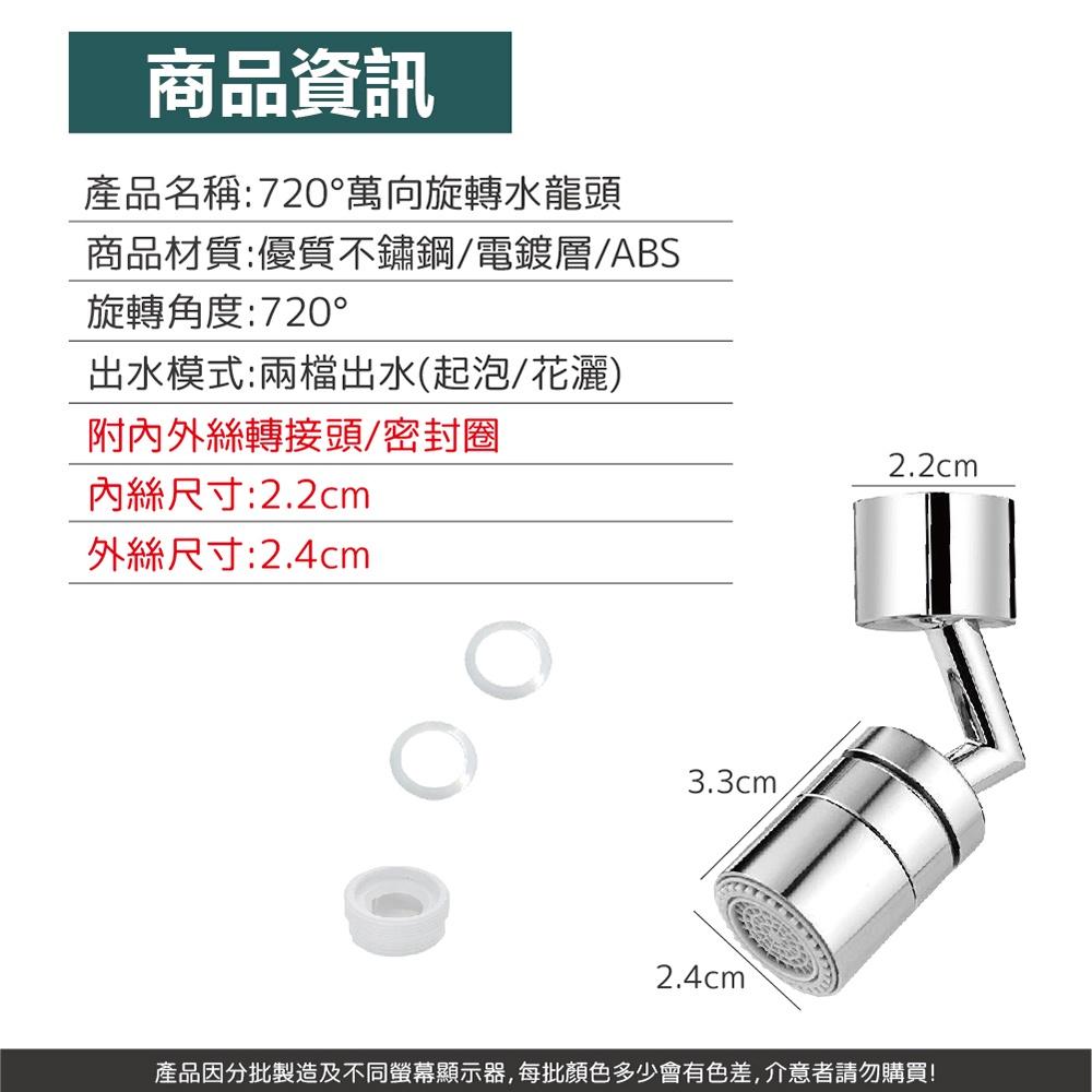 【ENJOY LIFE】720°萬向旋轉水龍頭 兩檔出水模式 洗漱神器 臉盆水龍頭 水龍頭延長器 花灑嘴-細節圖9