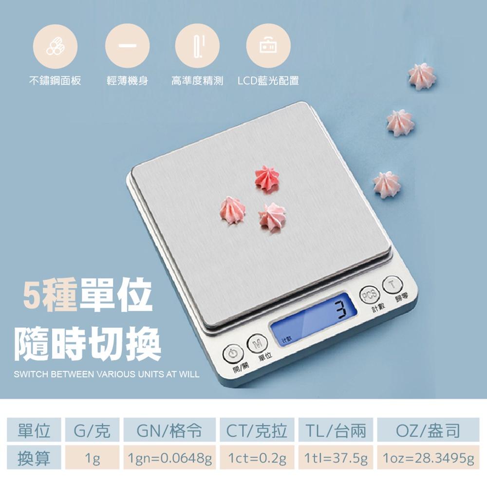 【ENJOY LIFE】多功能電子秤(電池款) 不鏽鋼電子秤 電子秤 繁體 料理秤 食物秤 食物電子秤 烘焙秤-細節圖4