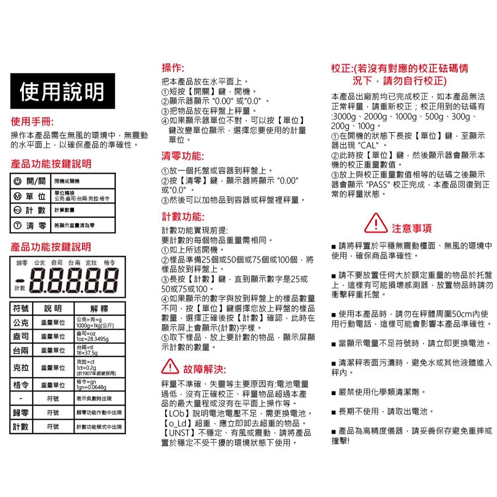 【ENJOY LIFE】多功能電子秤(電池款) 不鏽鋼電子秤 電子秤 繁體 料理秤 食物秤 食物電子秤 烘焙秤-細節圖9