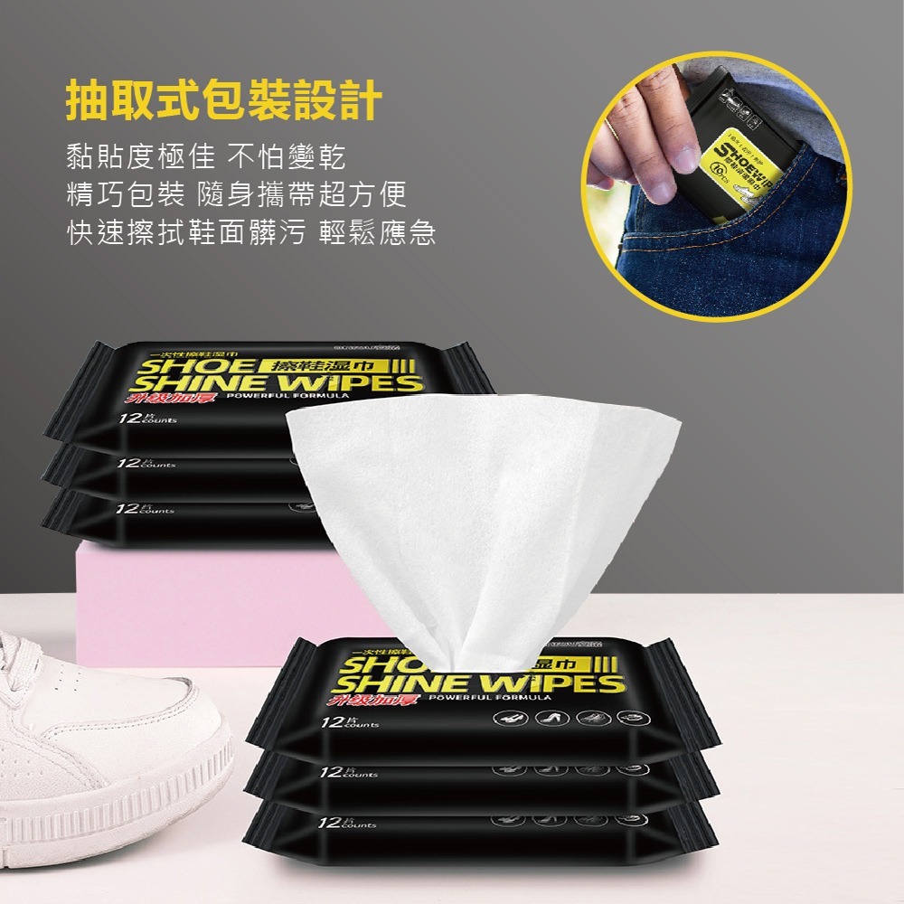 【ENJOY LIFE】 新升級擦鞋清潔濕巾 運動鞋鞋類清潔擦拭巾 擦鞋濕巾 去汙濕巾 擦鞋神器 擦鞋濕紙巾 去除髒汙-細節圖5