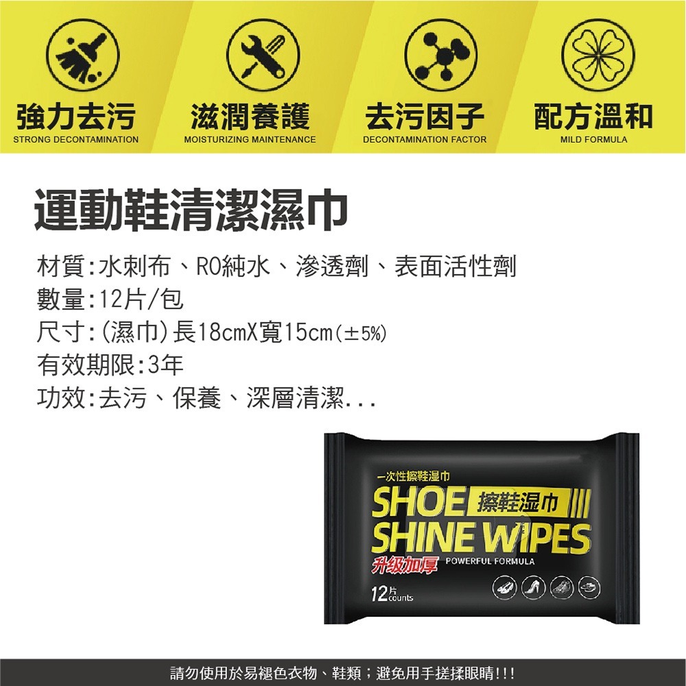 【ENJOY LIFE】 新升級擦鞋清潔濕巾 運動鞋鞋類清潔擦拭巾 擦鞋濕巾 去汙濕巾 擦鞋神器 擦鞋濕紙巾 去除髒汙-細節圖10