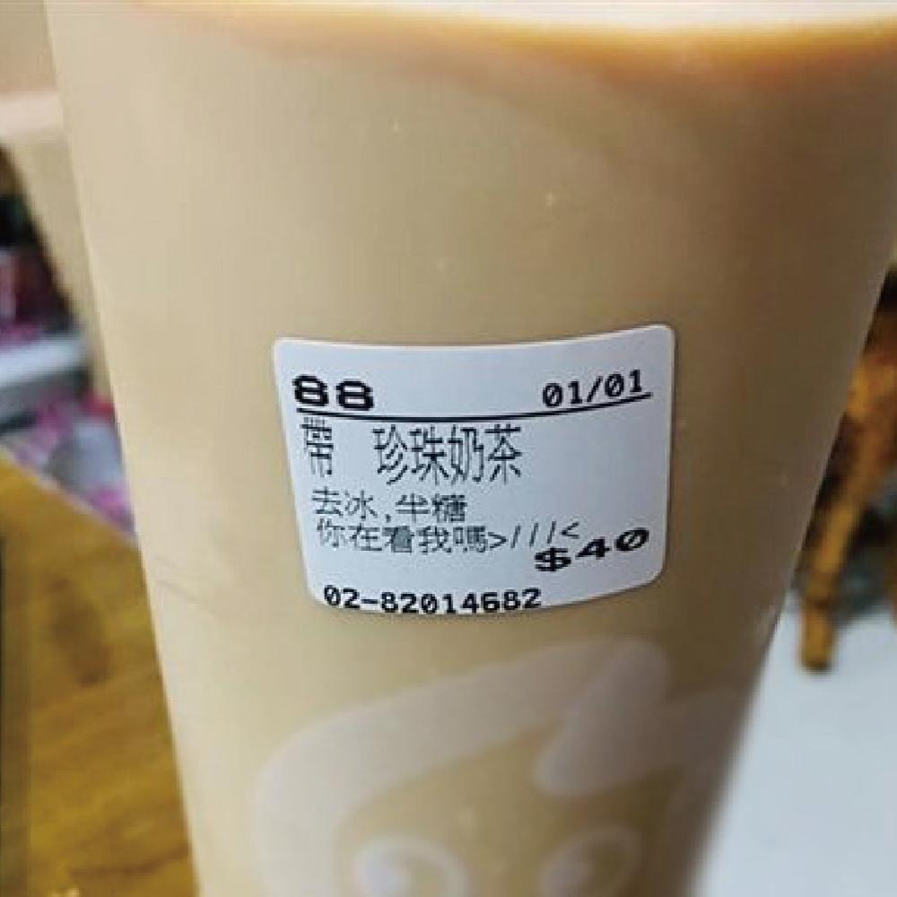 【ENJOY LIFE】 40X30 飲料店專用三防熱感標籤紙 感熱貼紙 熱感貼紙 杯貼 飲料杯貼專用 餐飲業 感熱紙-細節圖7