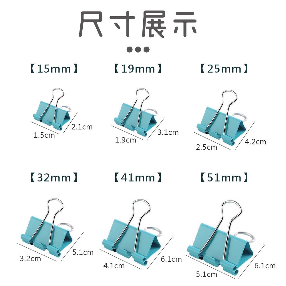 【ENJOY LIFE】盒裝彩色長尾夾 (15/19/25/32/41/51mm) 長尾夾 書夾 票據夾 文具夾-細節圖7