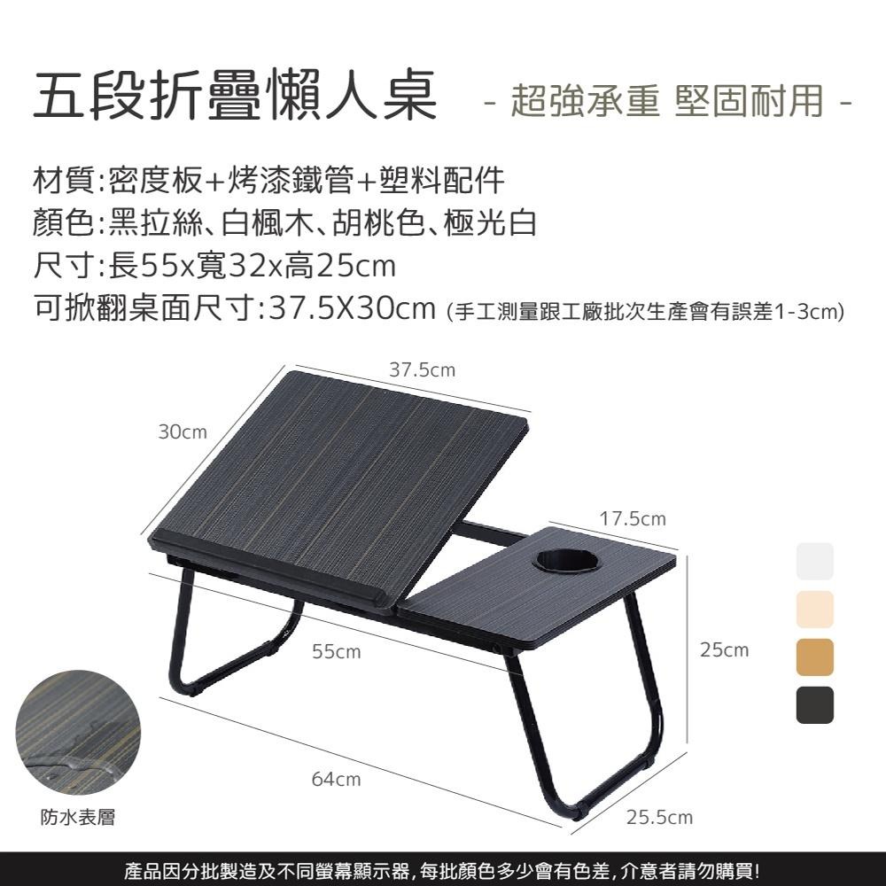 【ENJOY LIFE】五段折疊懶人桌 追劇神器 升降桌 摺疊桌 懶人桌 和室矮桌 筆電桌 折疊懶人桌-細節圖9