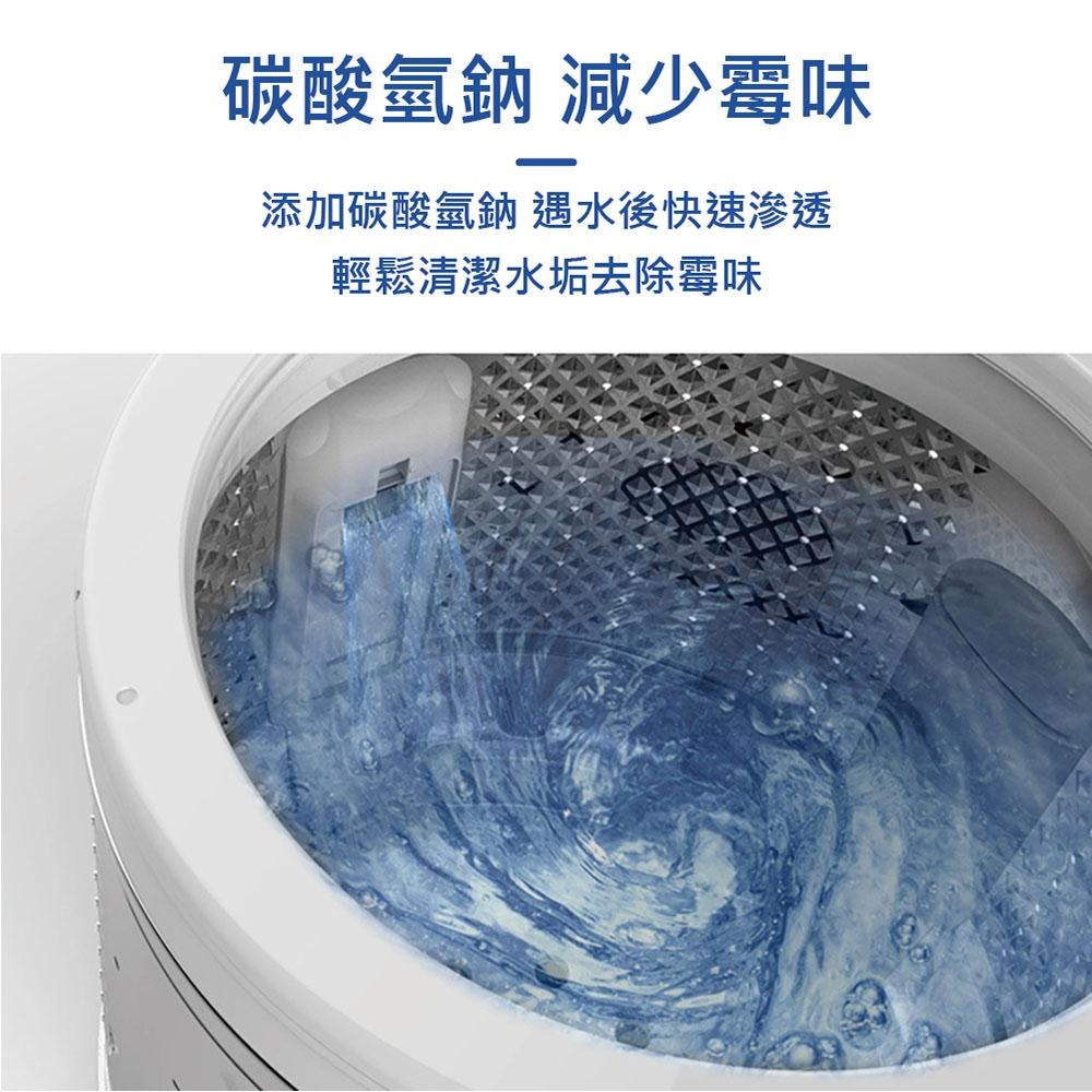 【ENJOY LIFE】 新槽大人洗衣機槽超濃縮清潔錠 洗衣機槽清潔 清潔錠 洗衣機 泡騰片 洗衣錠 洗衣槽-細節圖6