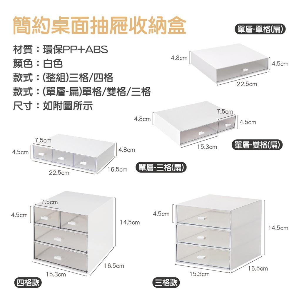 【ENJOY LIFE】 簡約桌面抽屜收納盒 (五款任選) 抽屜式 桌上收納 抽屜式收納 收納盒 小物收納 文具收納-細節圖9