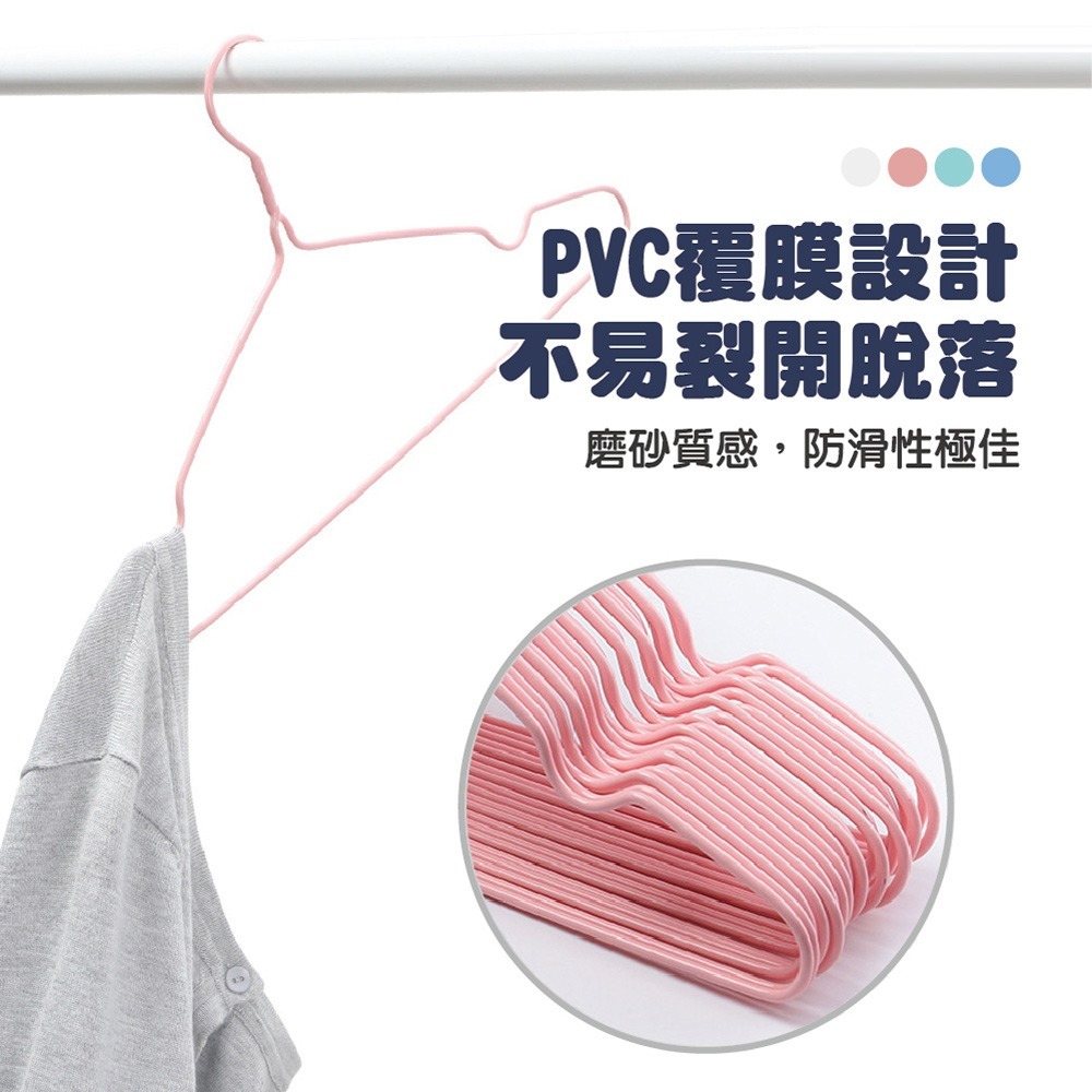 【ENJOY LIFE】 浸塑繽彩無痕衣架 衣架 防滑衣架 覆膜衣架 防滑衣架 成人衣架 兒童衣架 生活-細節圖5