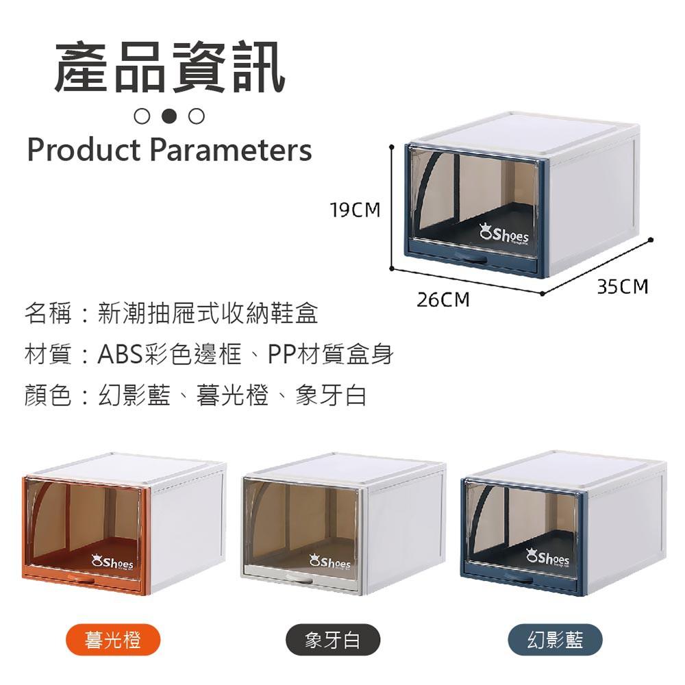 【ENJOY LIFE】 新潮抽屜鞋盒 新潮抽屜式收納鞋盒 組合式鞋盒 鞋盒 鞋櫃 租屋族 收納 球鞋收納-細節圖9