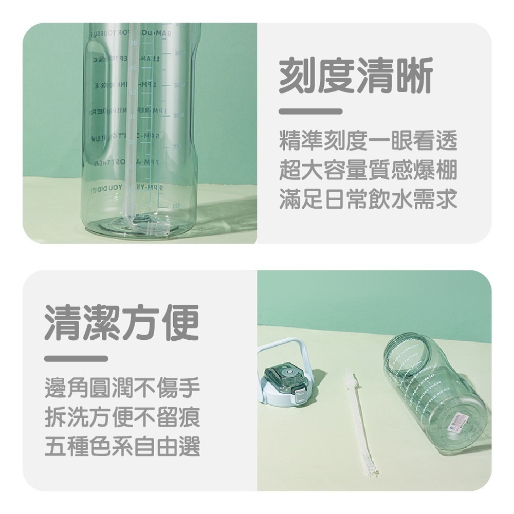 【ENJOY LIFE】大容量提把運動水壺 2000ml 手提運動水壺 時間刻度大水壺 吸管水壺-細節圖3