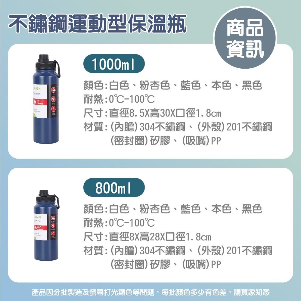 【ENJOY LIFE】不鏽鋼運動型保溫瓶 800ML 1000NL 運動水瓶 不鏽鋼 304 水瓶 水壺 真空保溫瓶-細節圖7