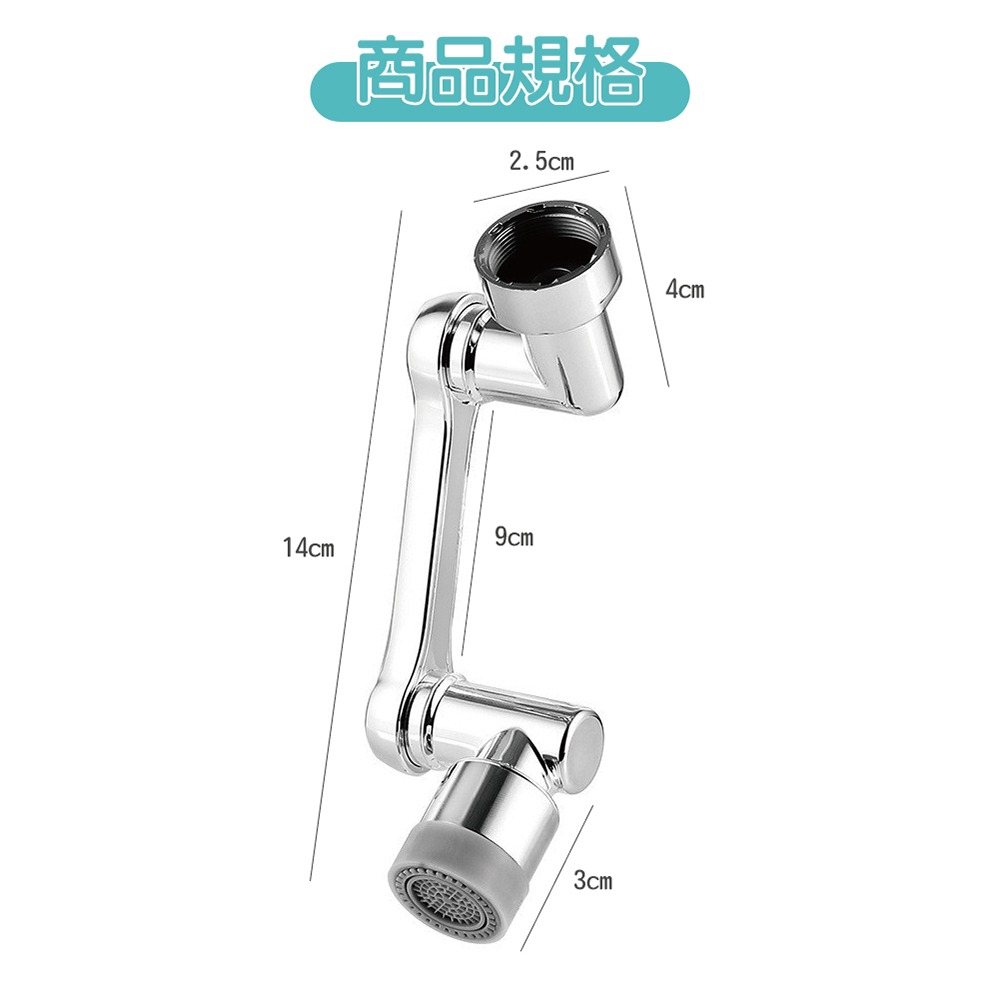 【ENJOY LIFE】1080°機械臂水龍頭 萬向旋轉通用 水龍頭延長器 萬向水龍頭 龍頭轉接頭 水龍頭 兩檔模式-細節圖5