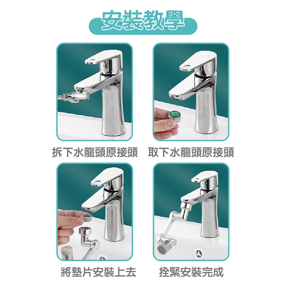 【ENJOY LIFE】1080°機械臂水龍頭 萬向旋轉通用 水龍頭延長器 萬向水龍頭 龍頭轉接頭 水龍頭 兩檔模式-細節圖6