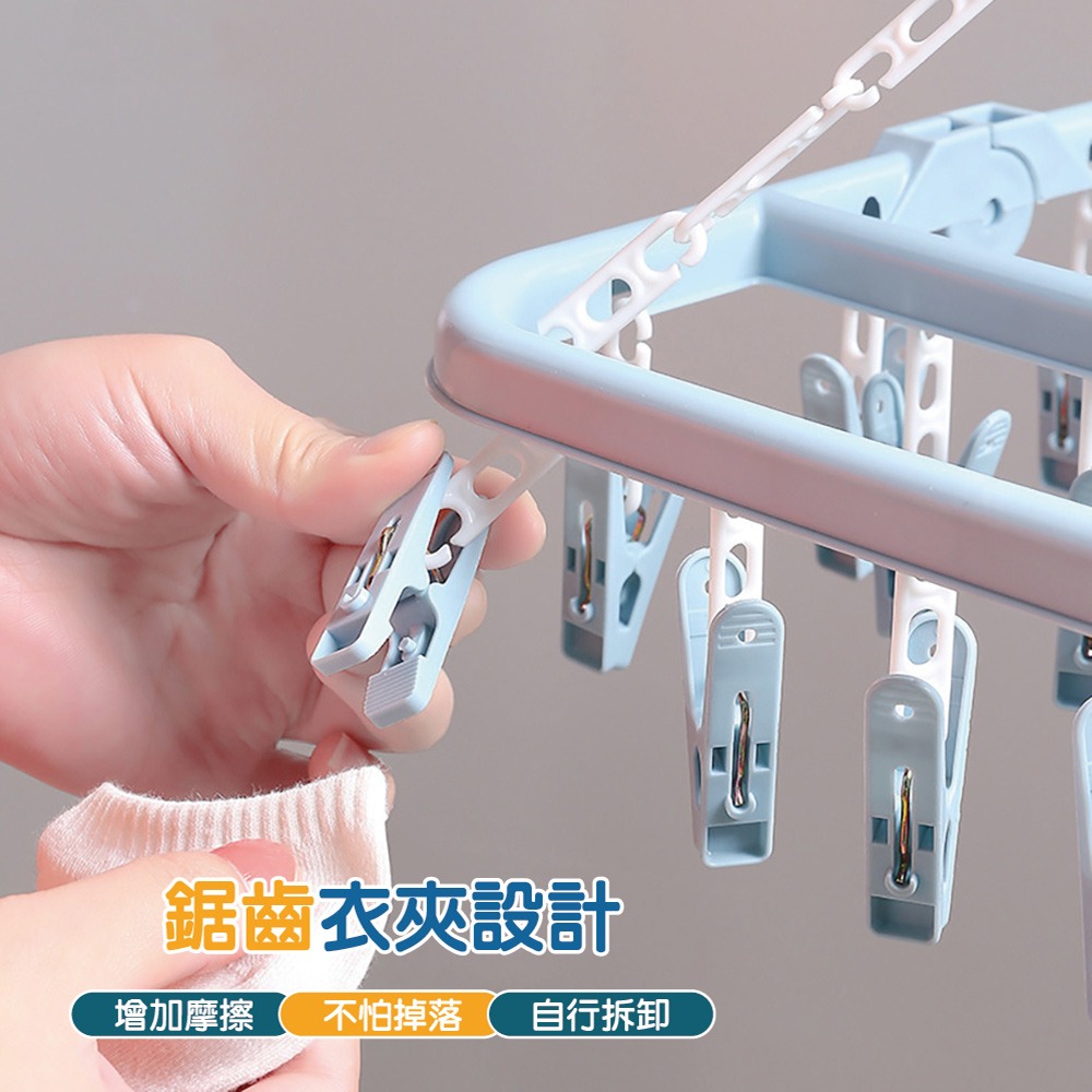 【ENJOY LIFE】32夾摺疊曬衣架 三色 曬衣架 晾衣架 晾曬架 曬衣夾 曬襪夾 防風曬衣夾 晾掛架 摺疊衣架-細節圖5