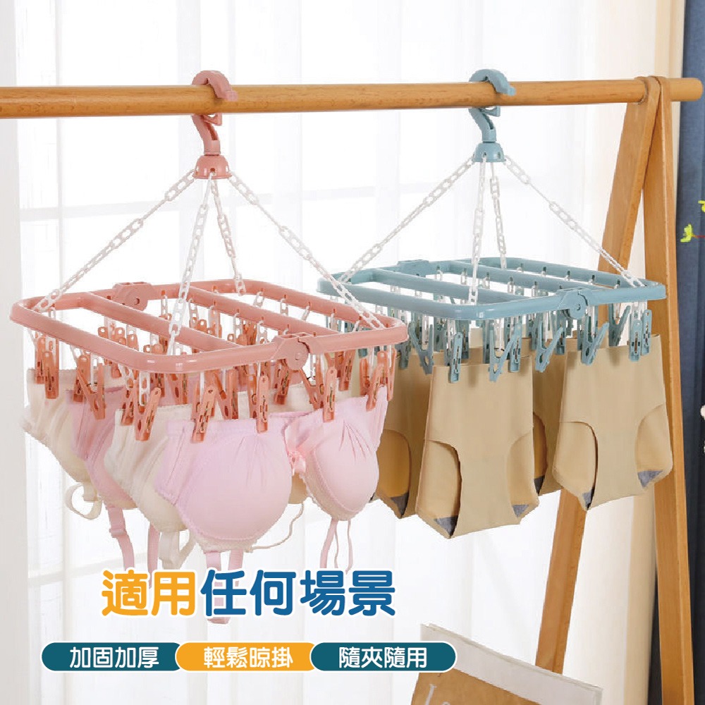 【ENJOY LIFE】32夾摺疊曬衣架 三色 曬衣架 晾衣架 晾曬架 曬衣夾 曬襪夾 防風曬衣夾 晾掛架 摺疊衣架-細節圖6