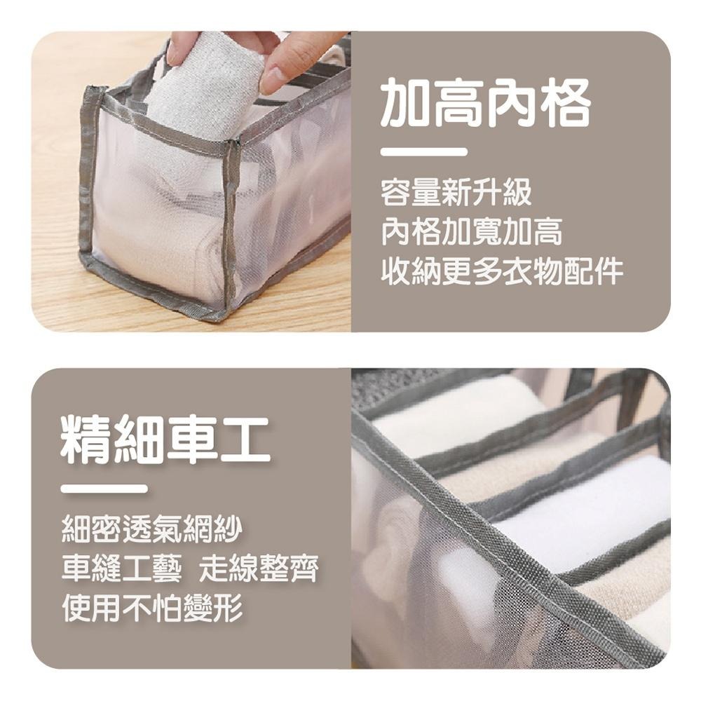 【ENJOY LIFE】網紗分隔收納盒 三款 內衣收納 內褲收納 襪子收納 配件收納 衣櫃 收納盒 收納袋 衣物收納-細節圖3