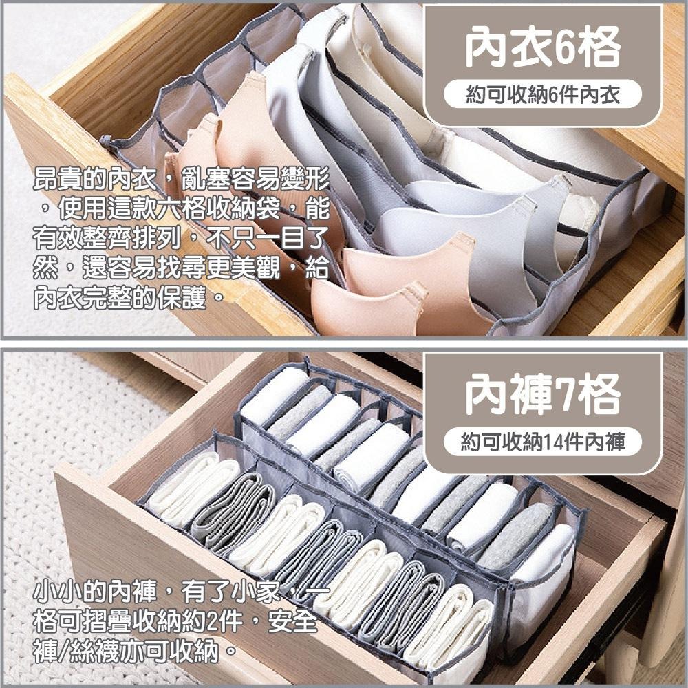 【ENJOY LIFE】網紗分隔收納盒 三款 內衣收納 內褲收納 襪子收納 配件收納 衣櫃 收納盒 收納袋 衣物收納-細節圖5