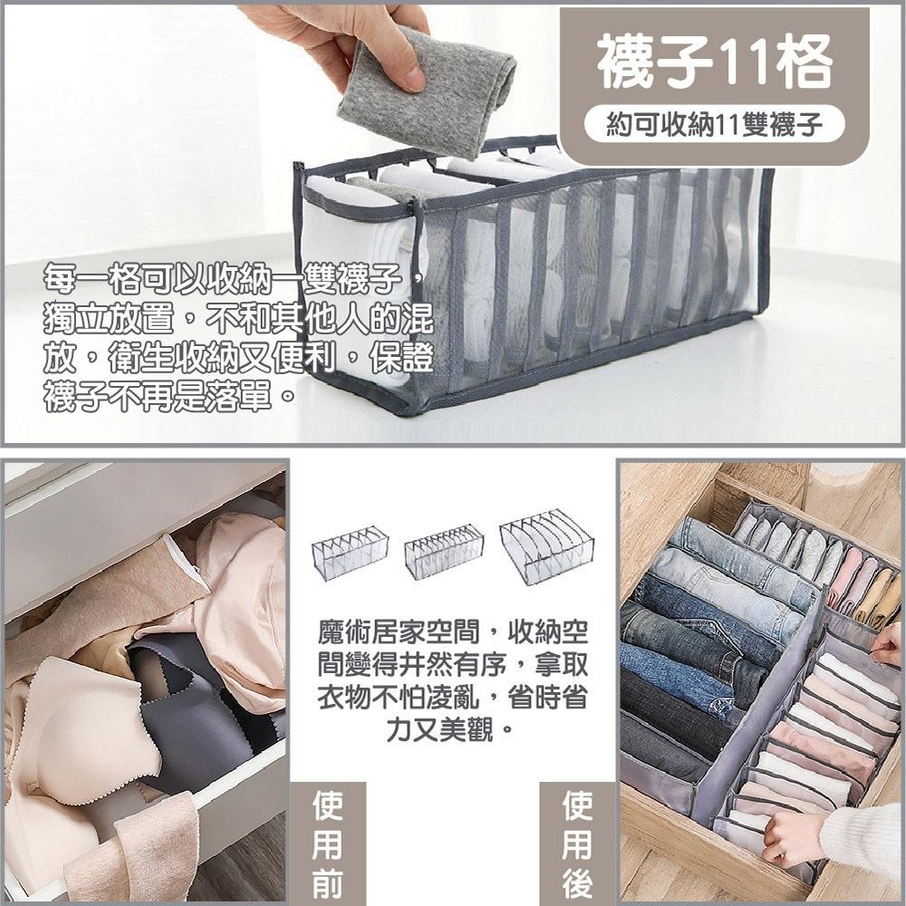 【ENJOY LIFE】網紗分隔收納盒 三款 內衣收納 內褲收納 襪子收納 配件收納 衣櫃 收納盒 收納袋 衣物收納-細節圖6