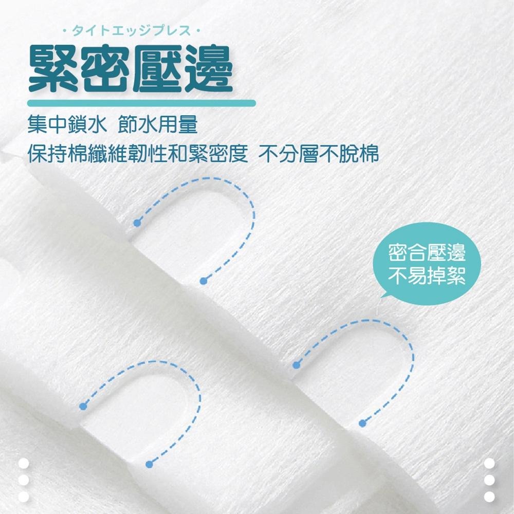 【ENJOY LIFE】雙壓邊化妝棉 50片 化妝棉 卸妝棉 壓邊化妝棉 美妝卸妝棉 清潔棉 加厚化妝棉 雙面化妝棉-細節圖4