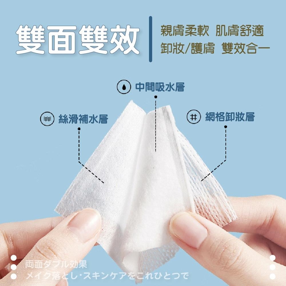 【ENJOY LIFE】雙壓邊化妝棉 50片 化妝棉 卸妝棉 壓邊化妝棉 美妝卸妝棉 清潔棉 加厚化妝棉 雙面化妝棉-細節圖5