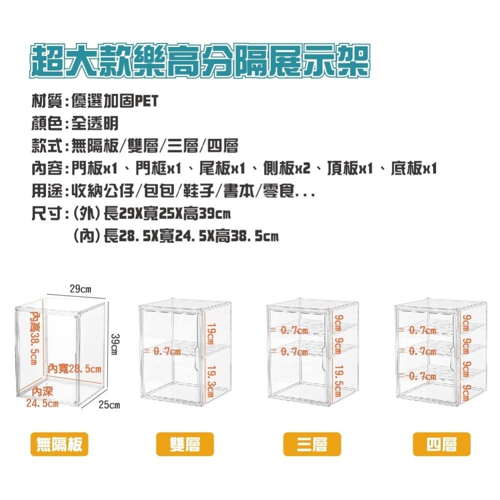 【ENJOY LIFE】超大款樂高分隔展示架  模型展示 公仔展示 展示架 收納架 透明展示架 收納盒 隔層架-細節圖9