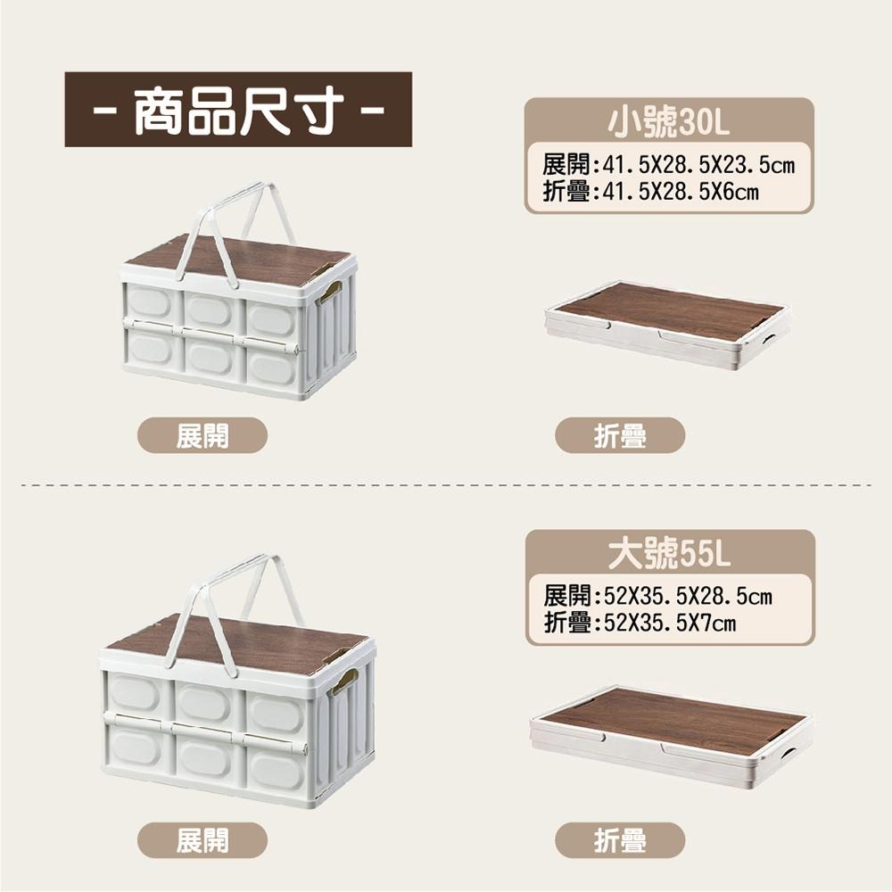 【ENJOY LIFE】手提款木蓋摺疊收納箱 55L 戶外折疊收納箱 摺疊箱 露營 折疊式收納 野餐 汽車收納箱-細節圖6