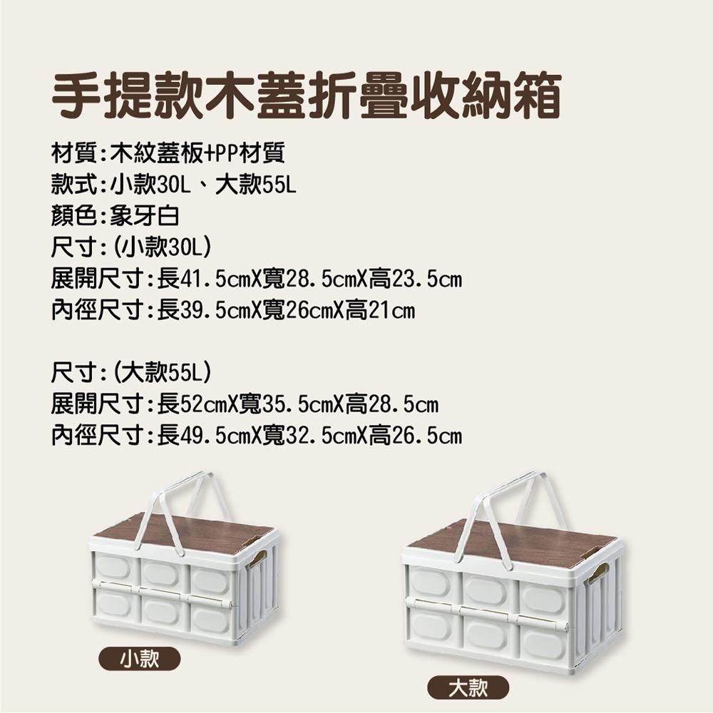 【ENJOY LIFE】手提款木蓋摺疊收納箱 55L 戶外折疊收納箱 摺疊箱 露營 折疊式收納 野餐 汽車收納箱-細節圖9