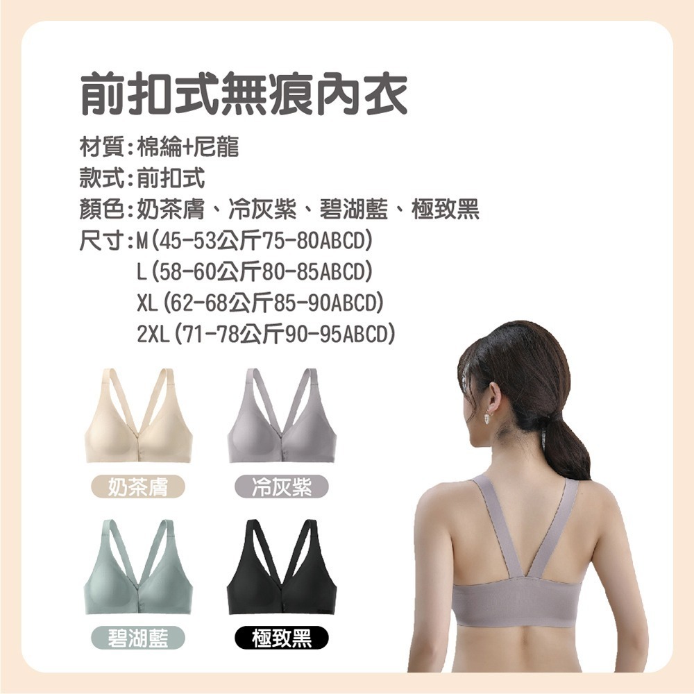 【ENJOY LIFE】前扣式無痕內衣 前扣式內衣 冰絲 涼感內衣 運動內衣 無痕 透氣 無鋼圈內衣 冰絲 無痕內衣-細節圖8