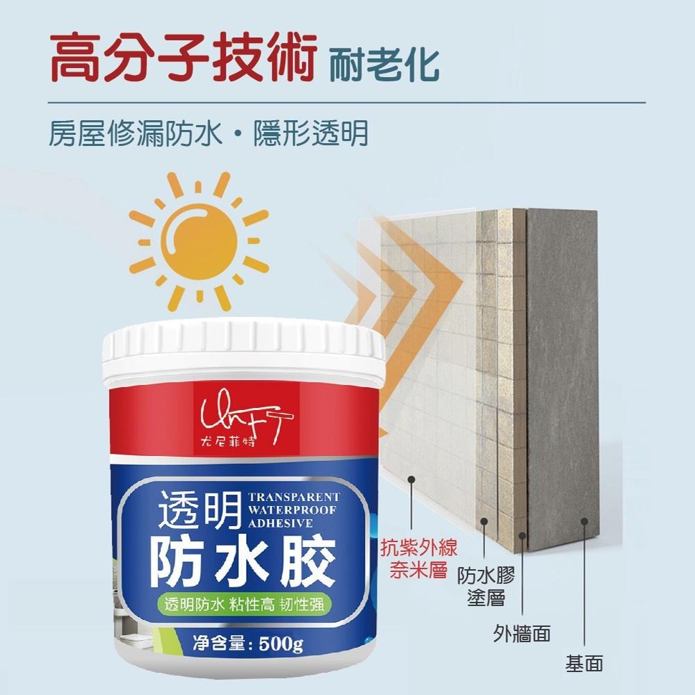 【【ENJOY LIFE】 強力透明防漏防水膠 (附刷子) 500g 透明防水膠 防水修補膠 修補膏 防水膠 防水塗料-細節圖4