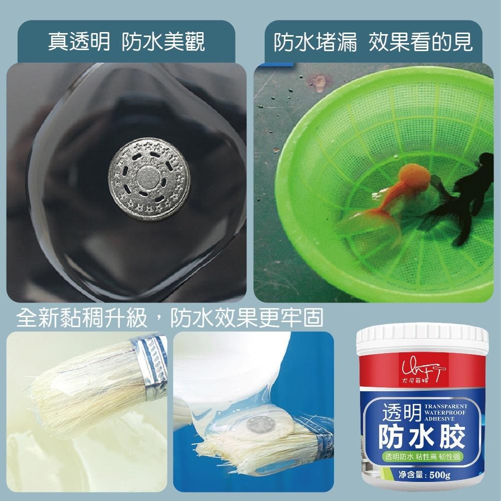 【【ENJOY LIFE】 強力透明防漏防水膠 (附刷子) 500g 透明防水膠 防水修補膠 修補膏 防水膠 防水塗料-細節圖7